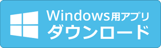 窓FEP（まどふぇっぷ）の説明画像