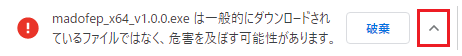 窓FEPのアプリ利用方法の説明画像