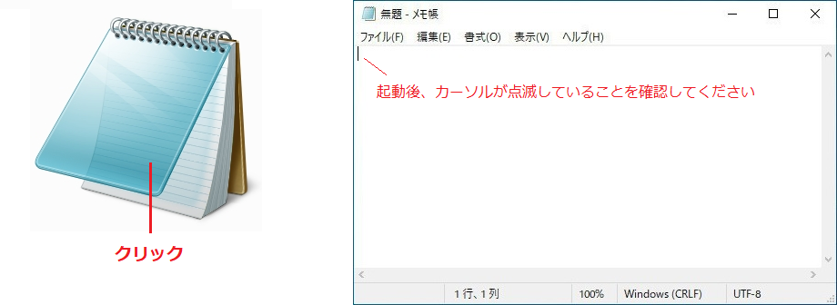 窓FEPのアプリ利用方法の説明画像