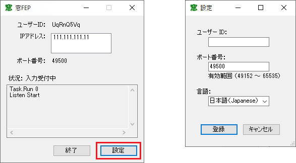 窓FEPのアプリ利用方法の説明画像
