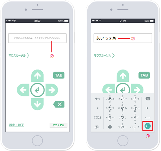 窓FEPのアプリ利用方法の説明画像