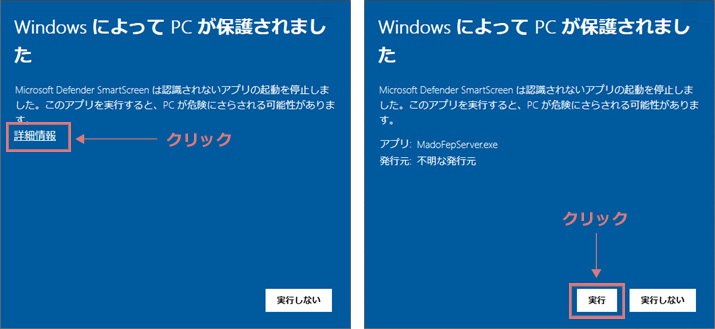 窓FEPのアプリ利用方法の説明画像
