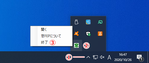 窓FEPのアプリ利用方法の説明画像