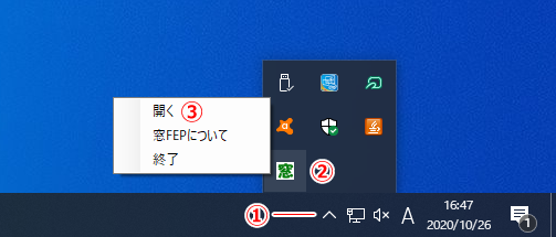 窓FEPのアプリ利用方法の説明画像